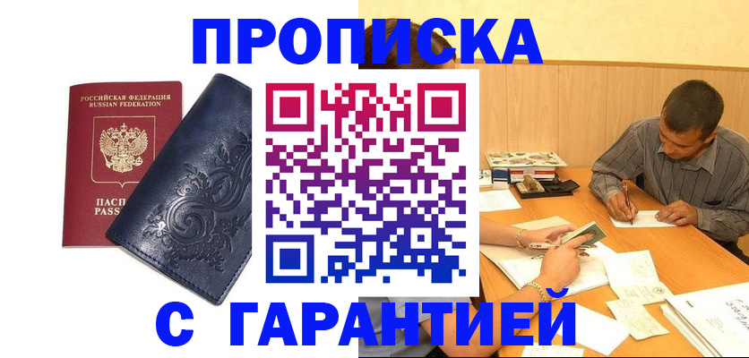 прописка поиск в Новоузенске