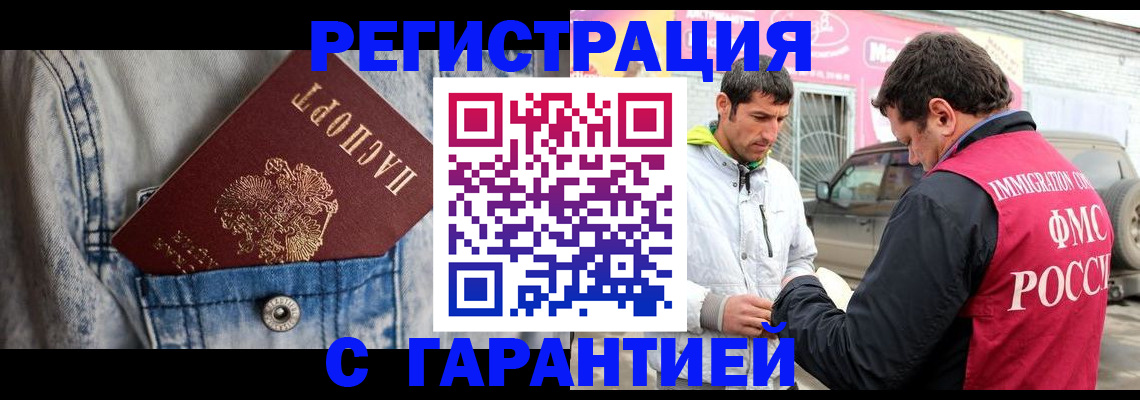 прописка для школы в Новоузенске